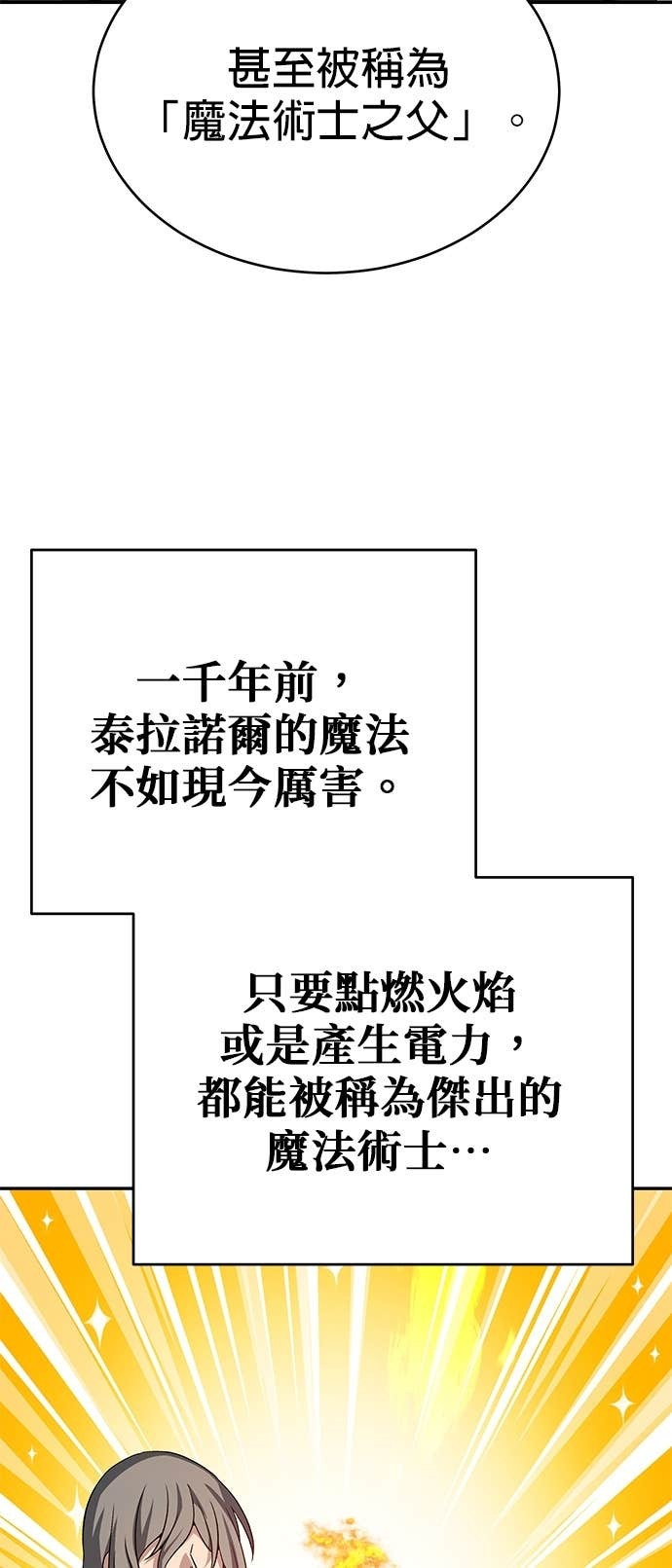 第129话 第86页