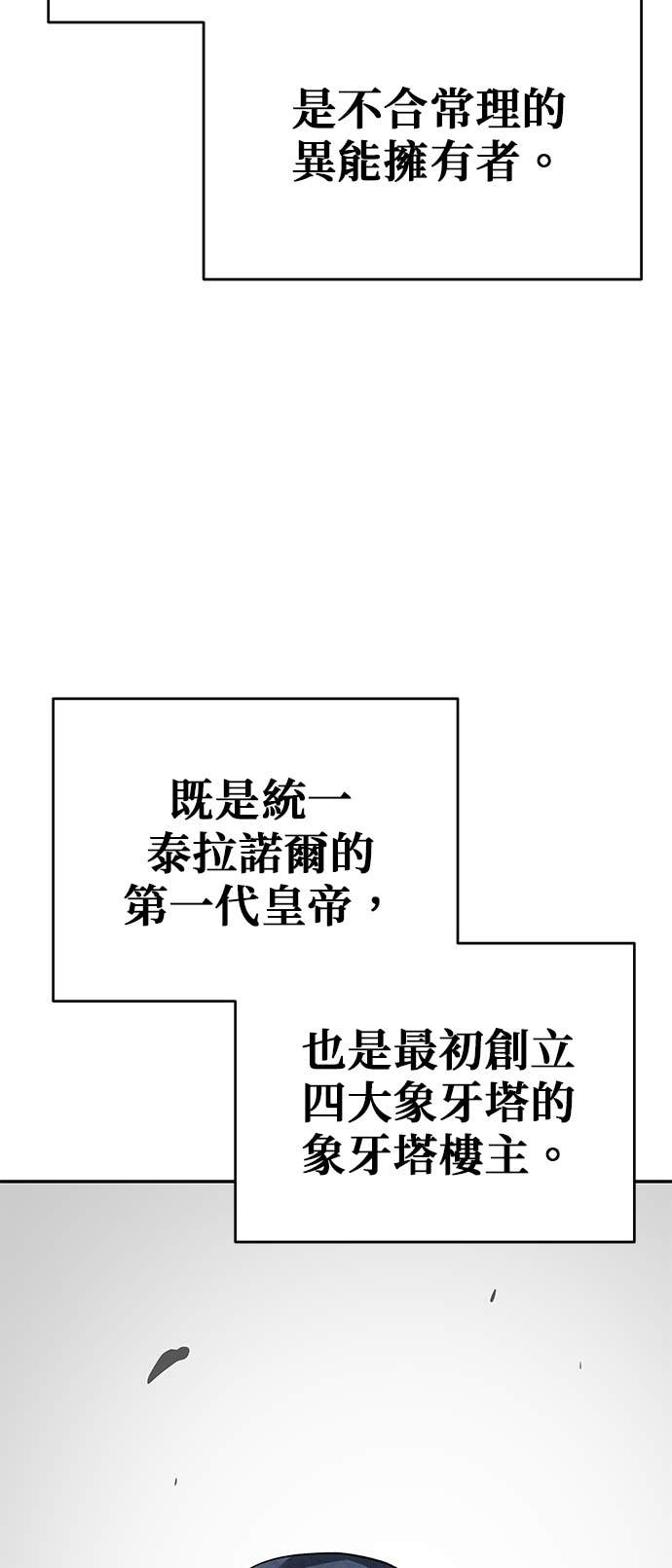 第129话 第89页