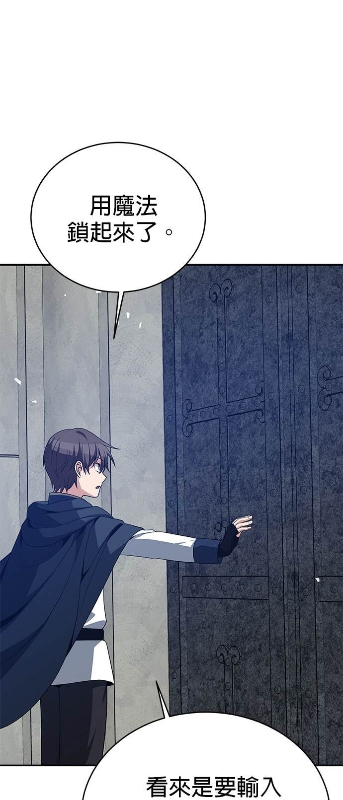 第130话 第7页