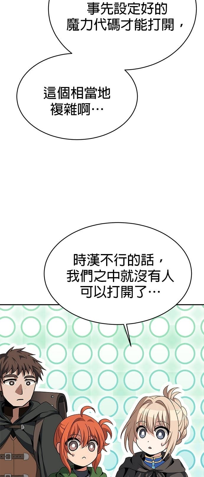 第130话 第8页