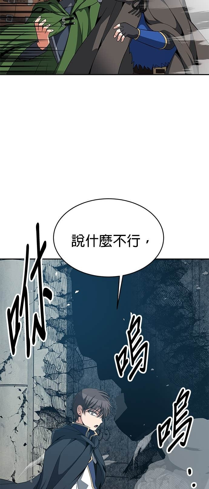 第130话 第10页