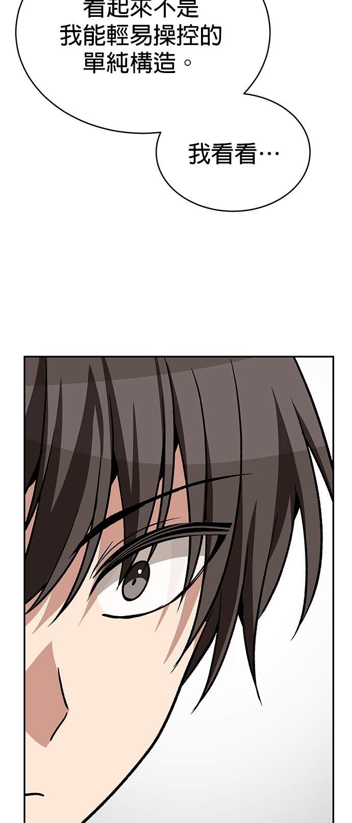 第130话 第21页