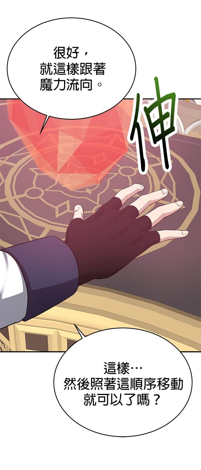 第130话 第24页
