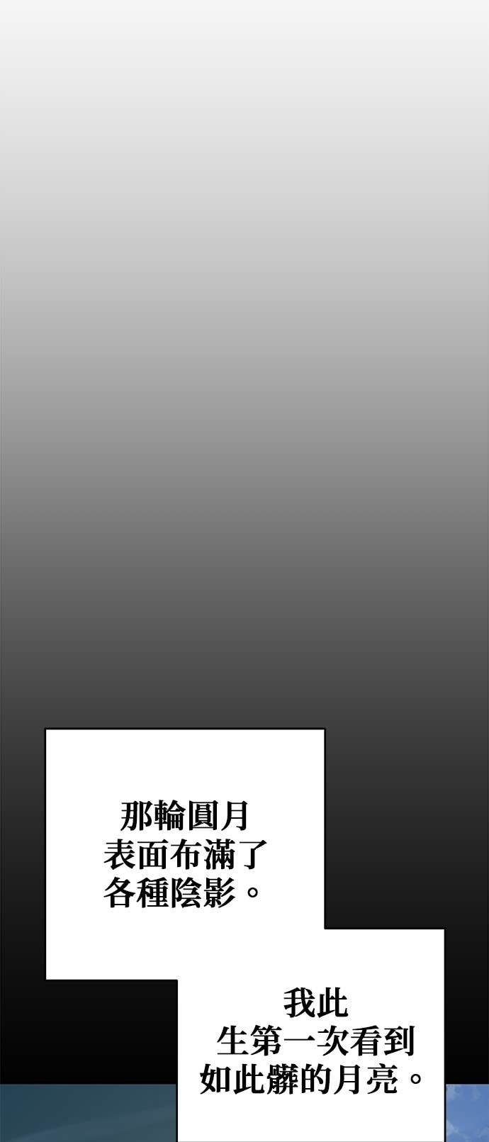 第130话 第50页