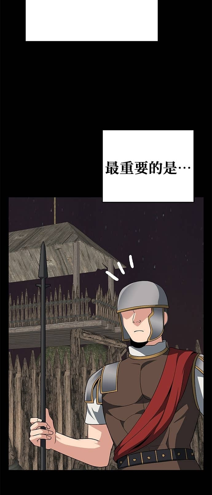 第130话 第53页
