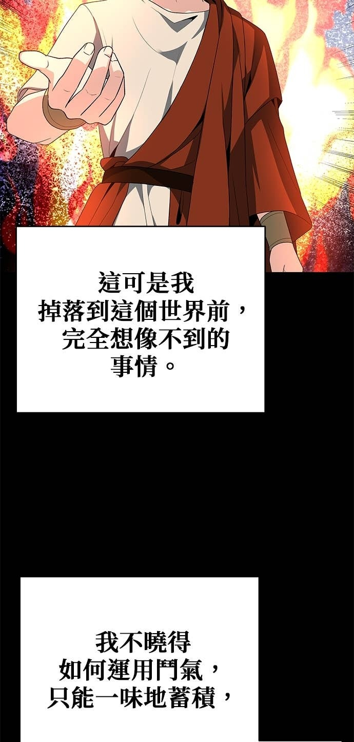 第130话 第65页