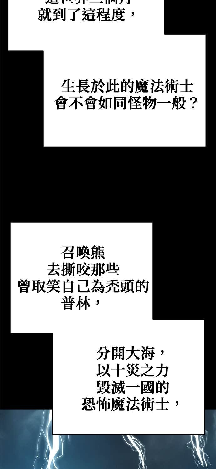 第130话 第68页