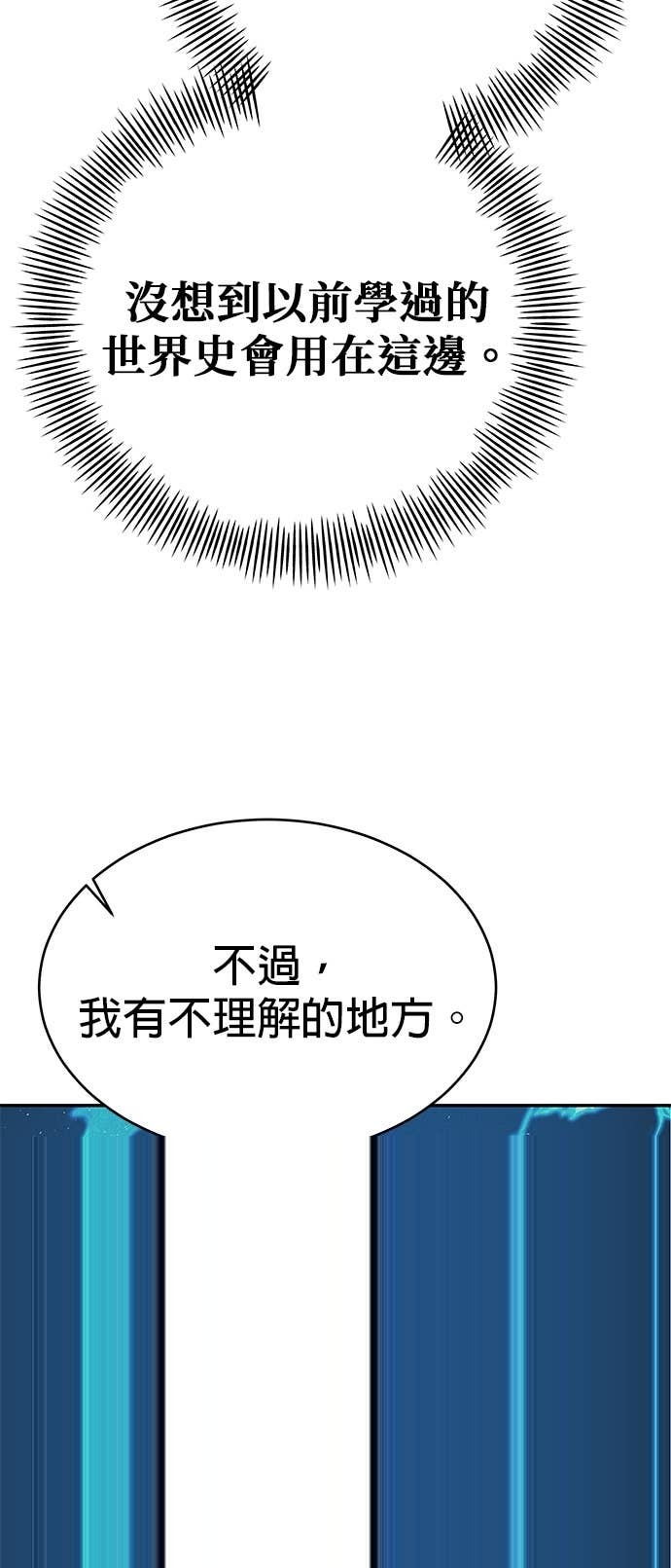 第130话 第80页