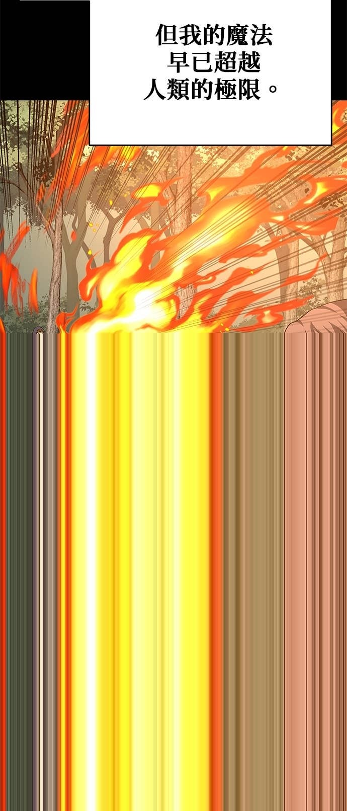 第130话 第84页
