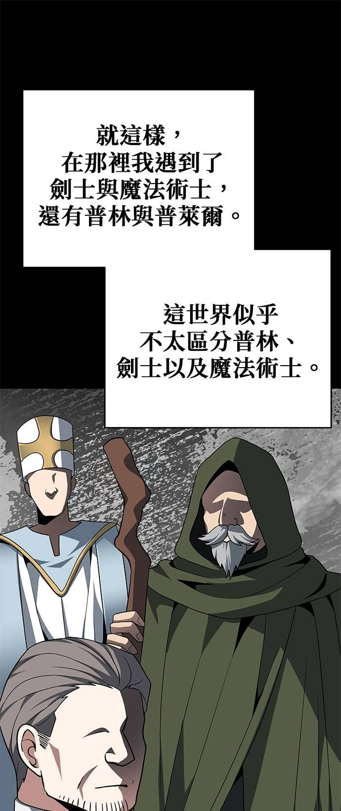 第130话 第85页