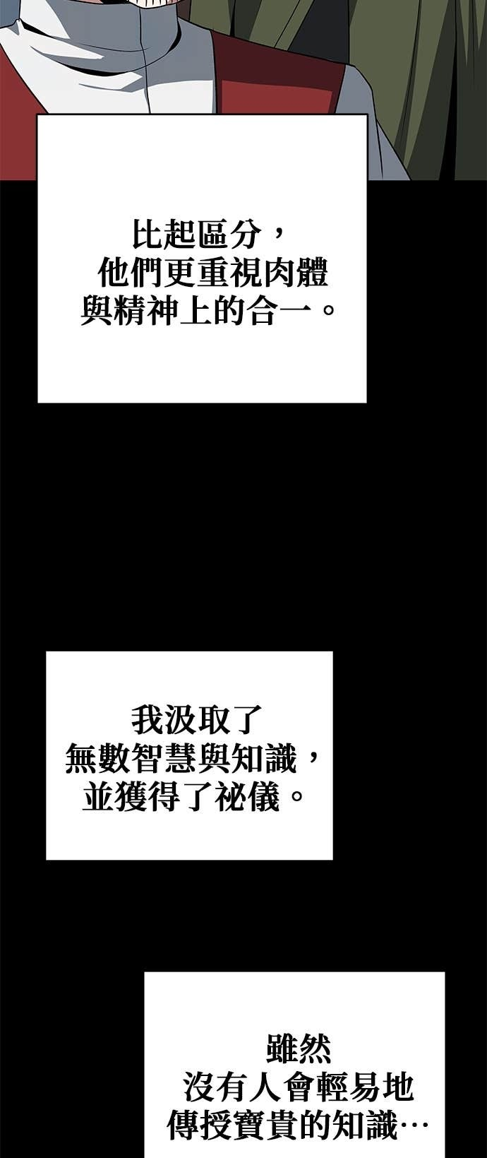 第130话 第86页