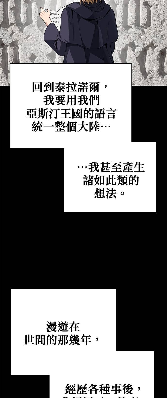 第130话 第89页