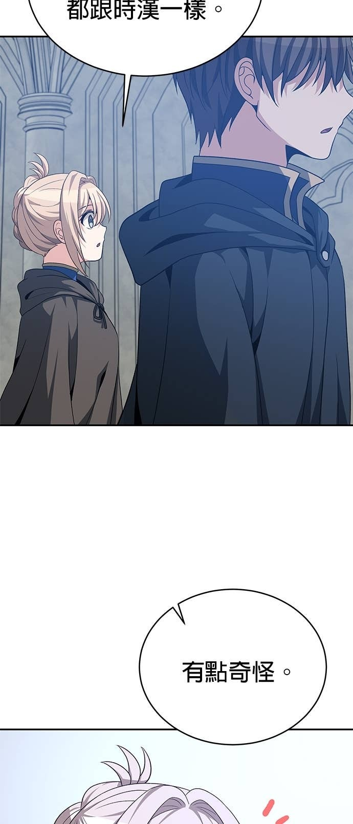 第130话 第93页