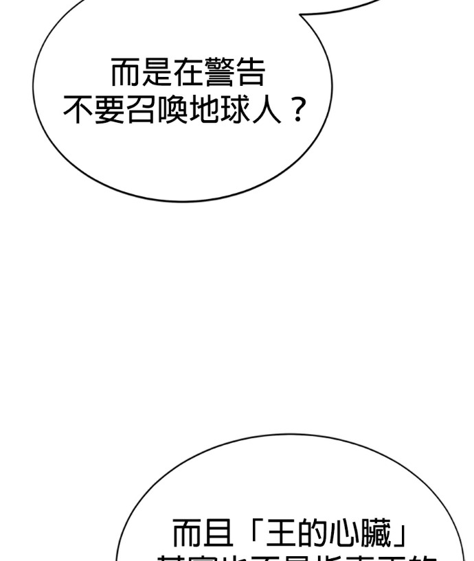 第132话 第6页