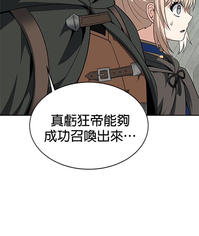 第132话 第8页