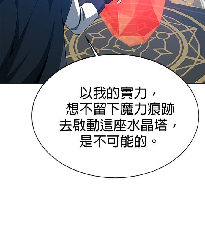 第132话 第10页