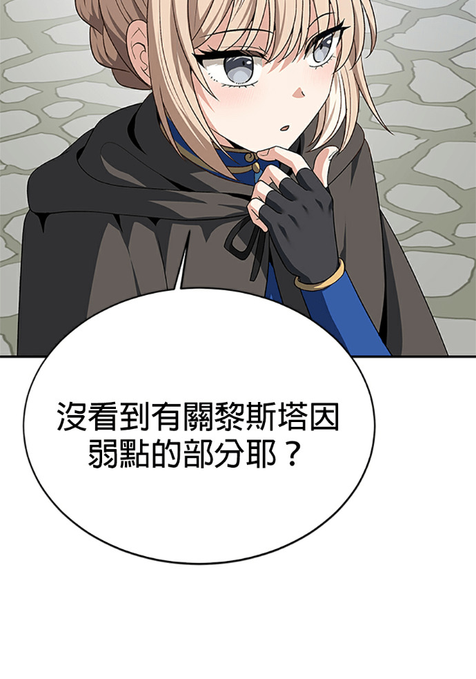 第132话 第12页