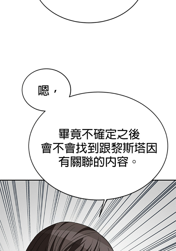 第132话 第16页