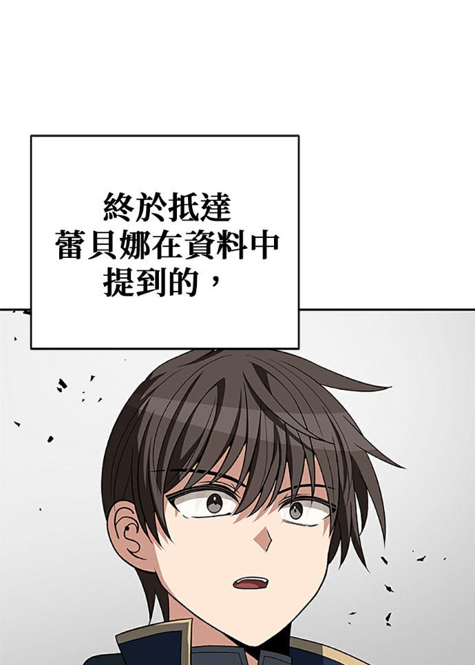 第132话 第21页