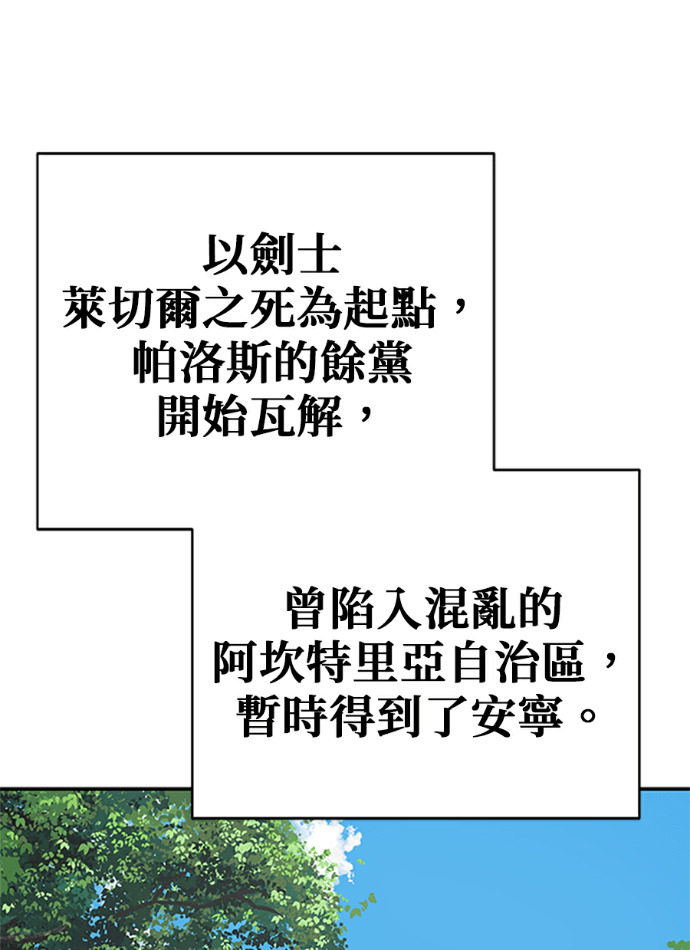 第132话 第31页
