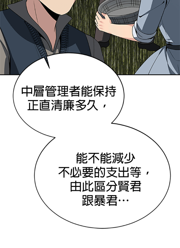 第132话 第40页