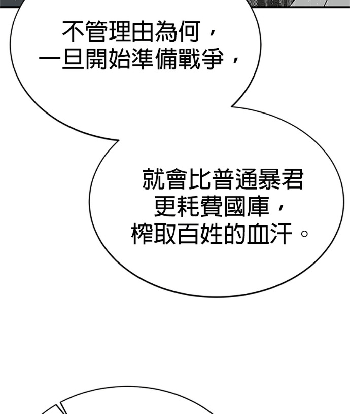 第132话 第43页