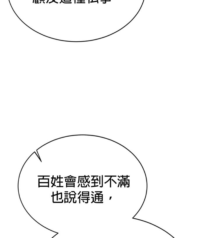 第132话 第48页