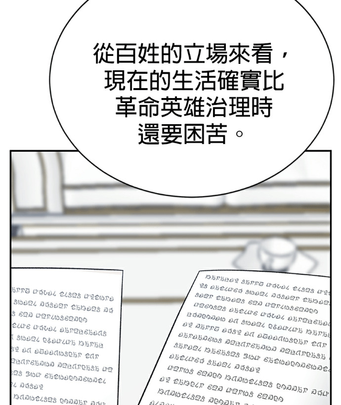 第132话 第49页