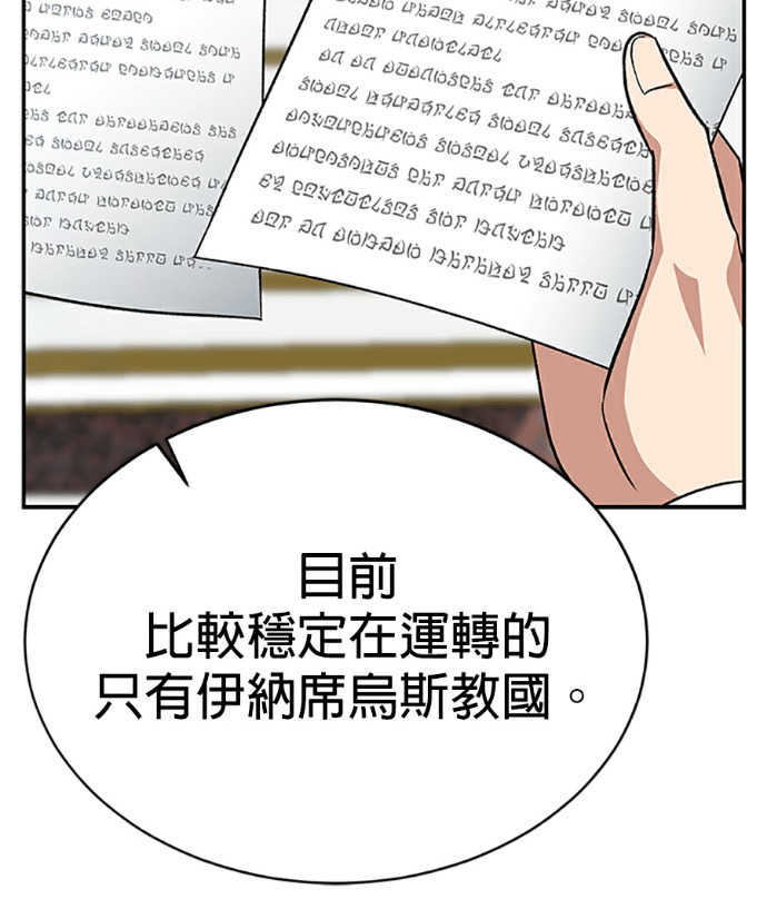 第132话 第50页