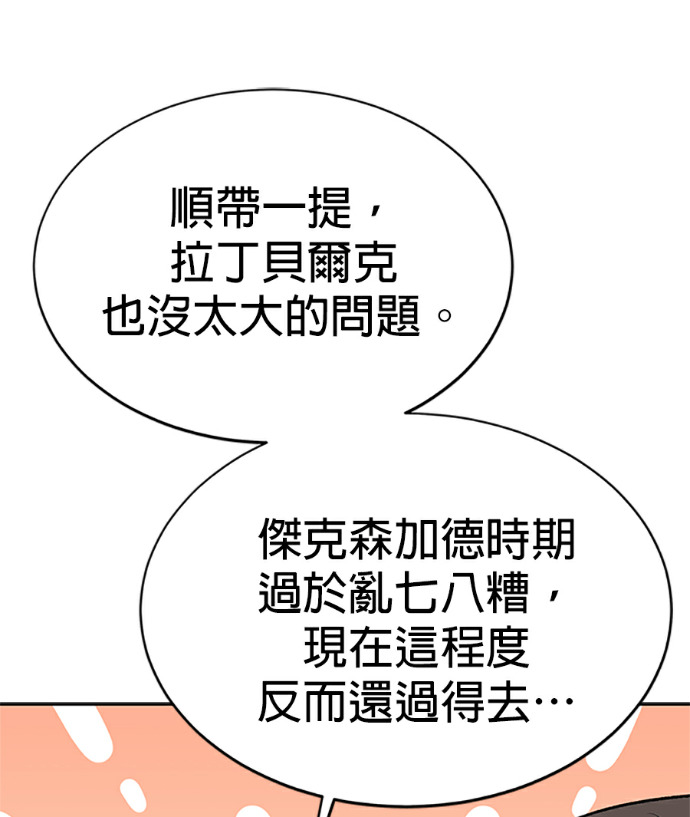 第132话 第51页