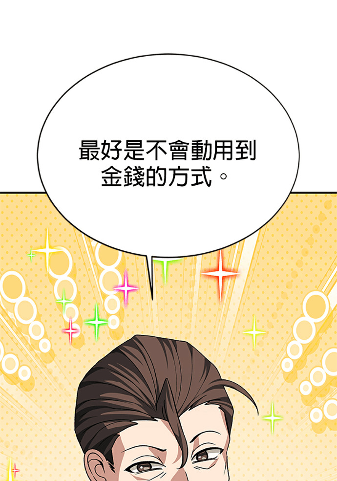 第132话 第61页