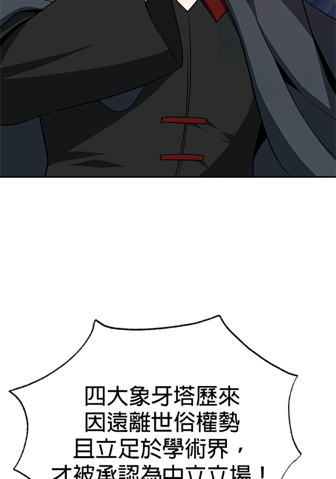第132话 第66页