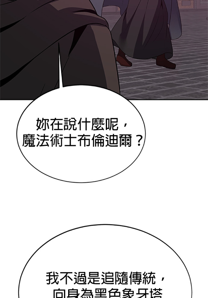 第132话 第68页