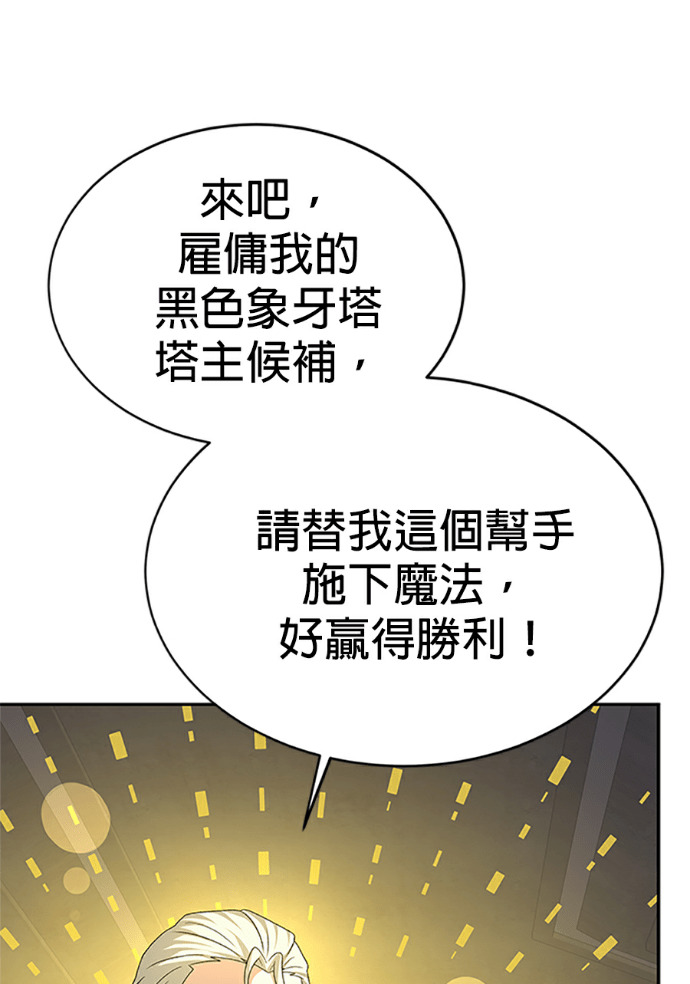第132话 第75页
