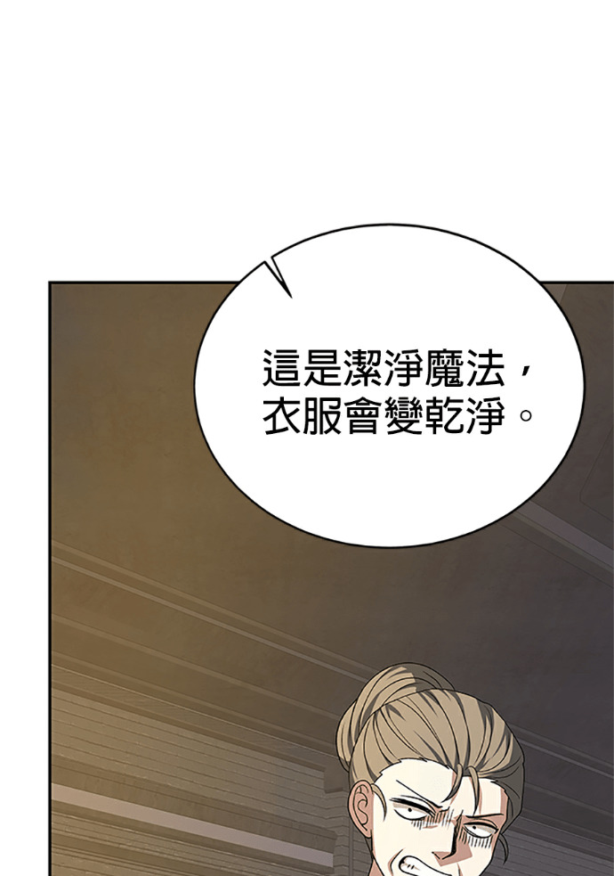 第132话 第77页