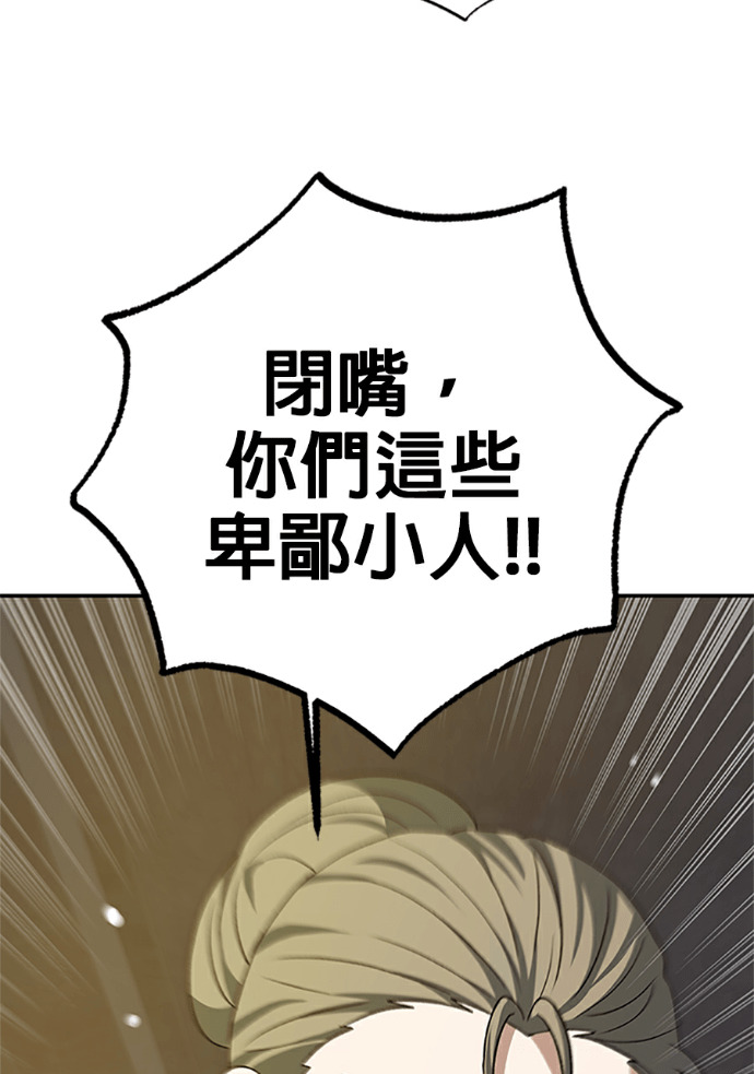 第132话 第79页