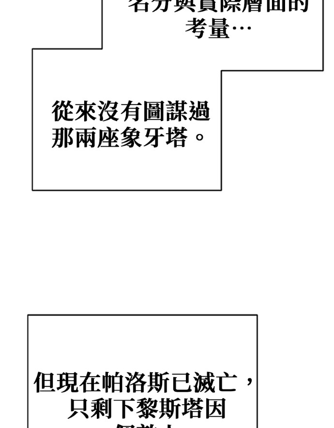 第132话 第86页