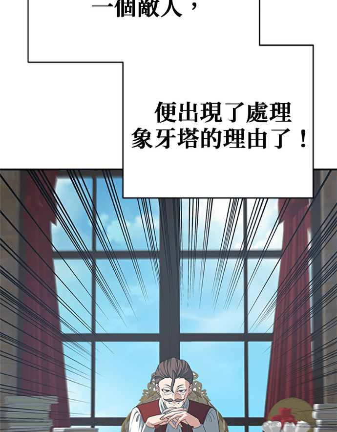第132话 第87页
