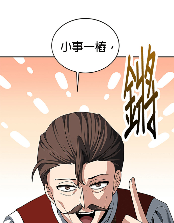 第132话 第89页