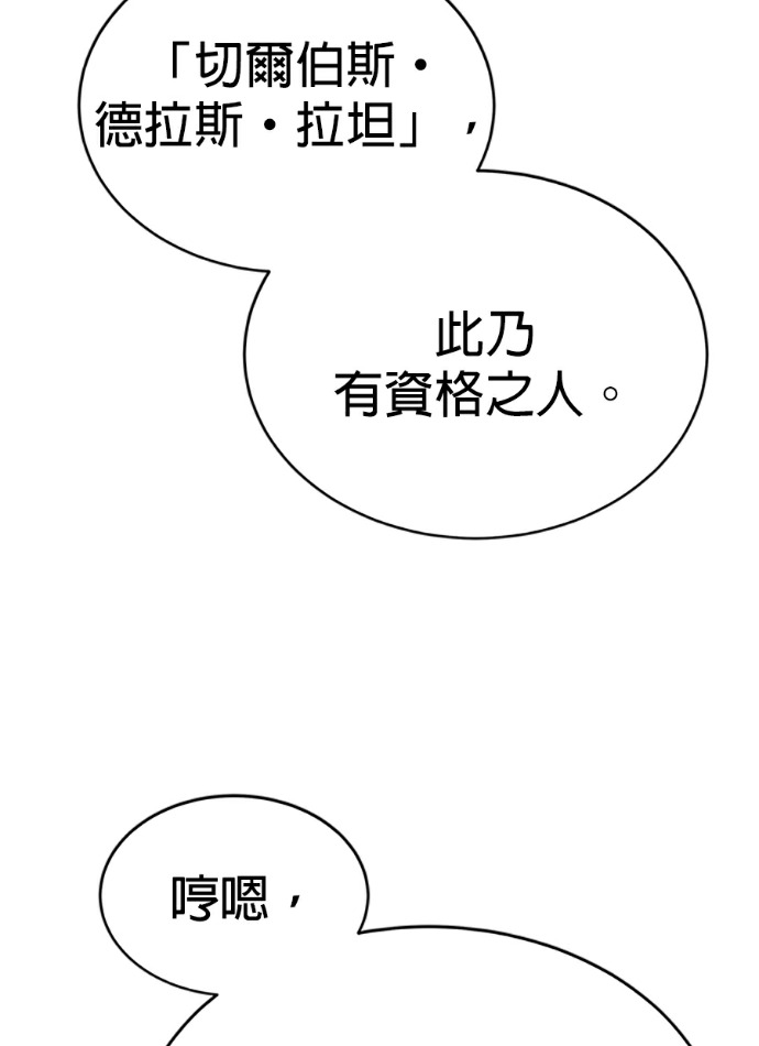 第132话 第107页