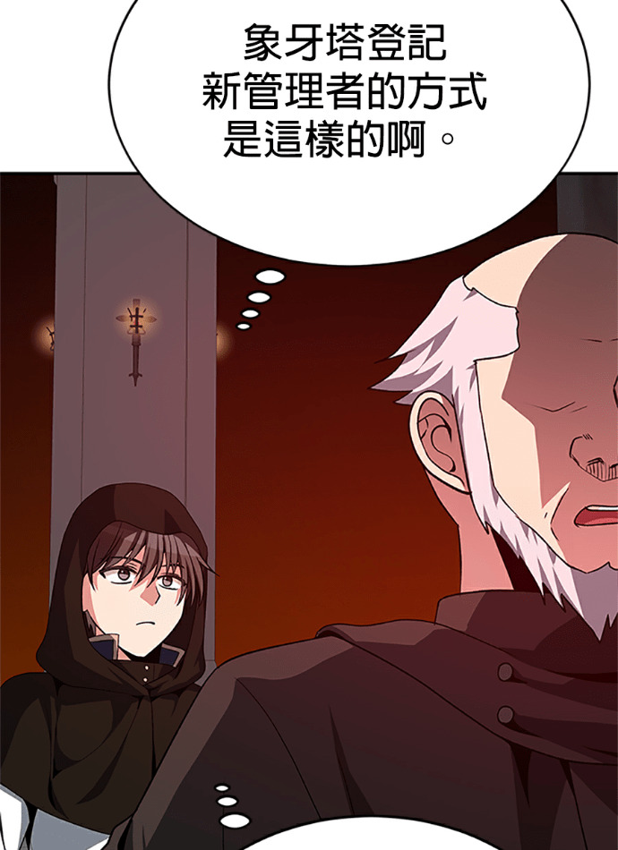 第132话 第108页