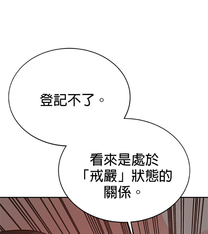 第132话 第111页