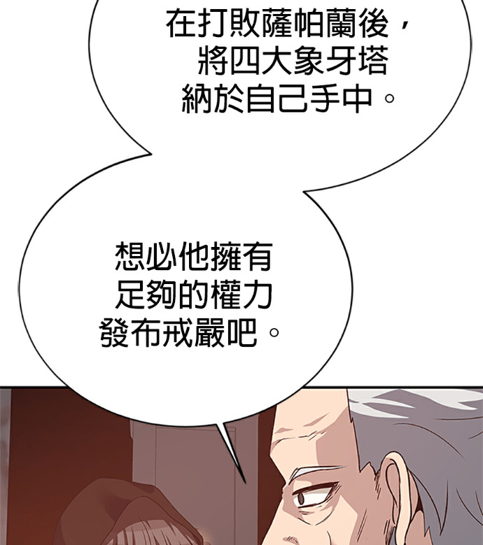 第132话 第121页