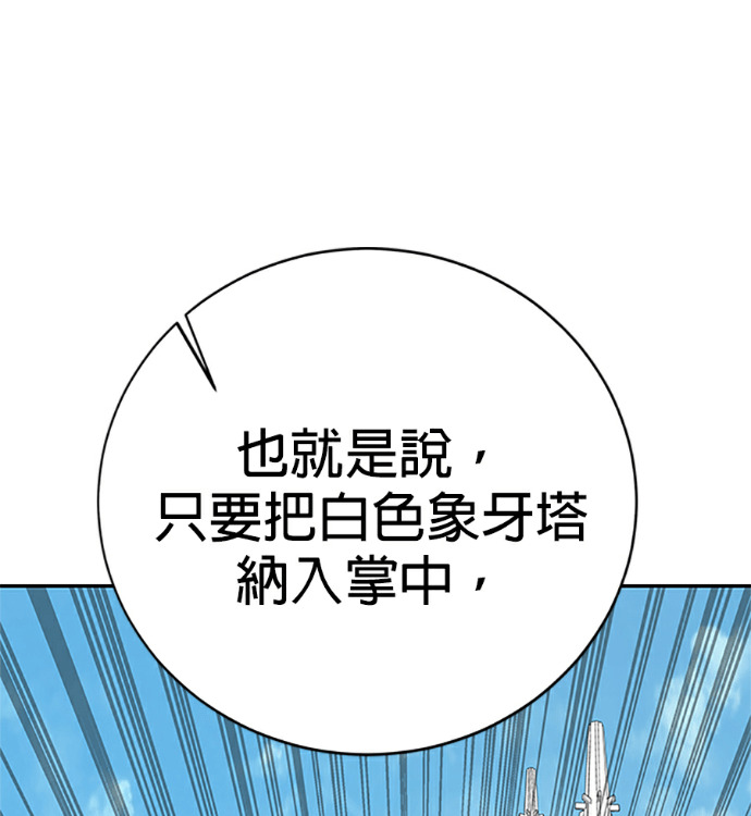 第132话 第133页