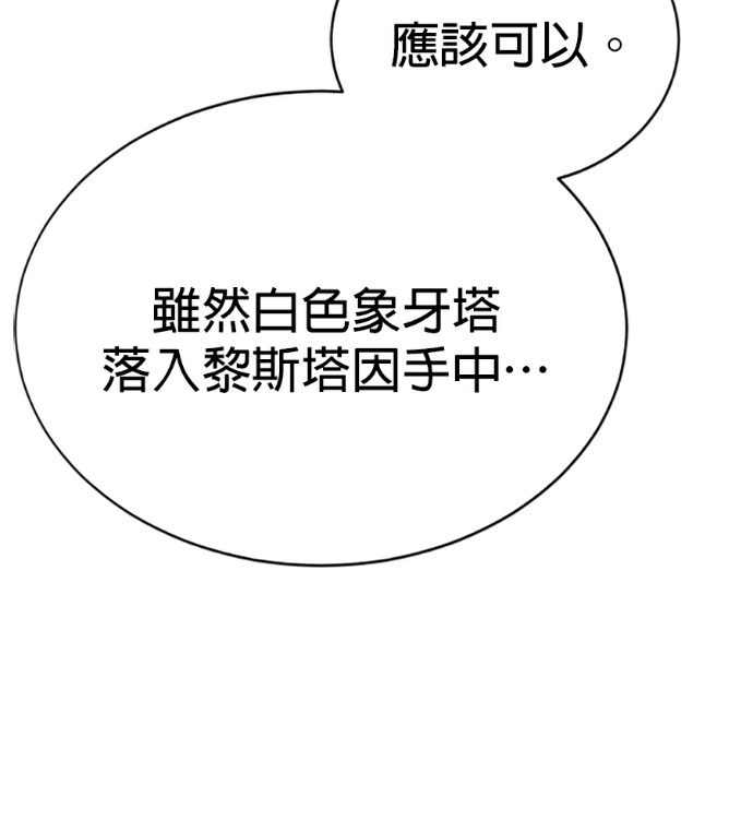 第132话 第138页