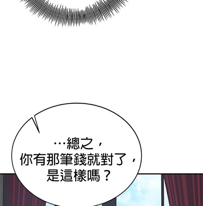 第132话 第152页