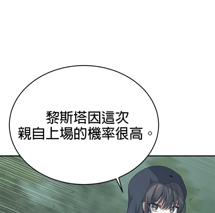 第133话 第4页