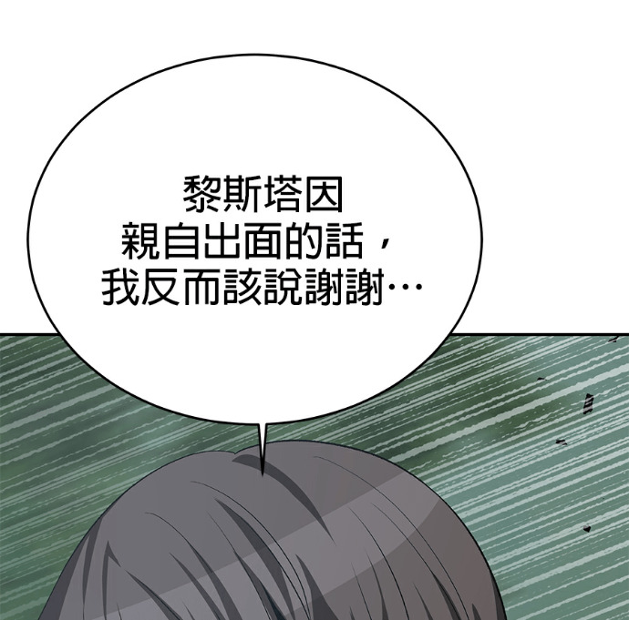 第133话 第7页