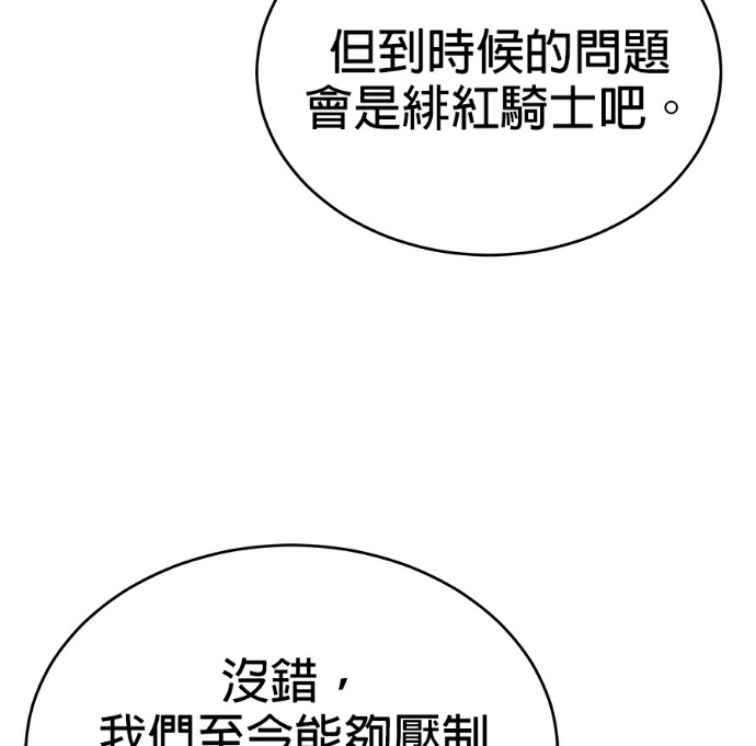 第133话 第9页