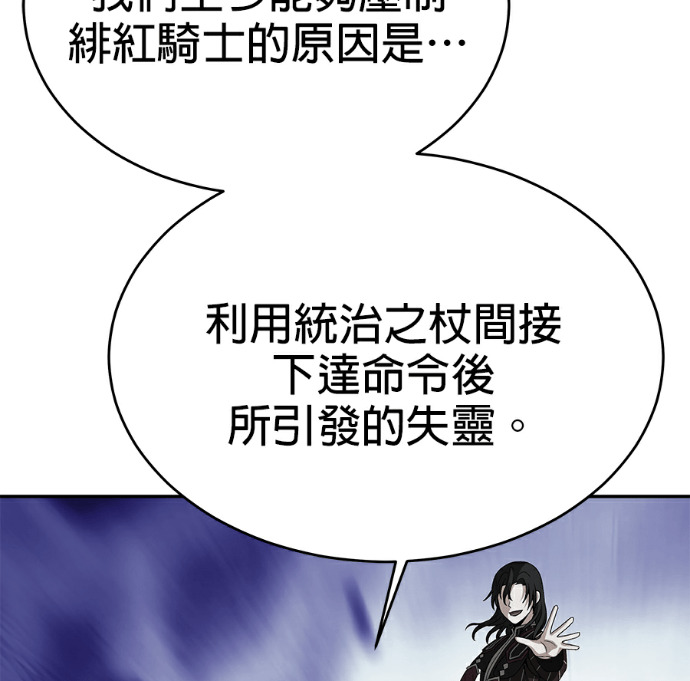 第133话 第10页